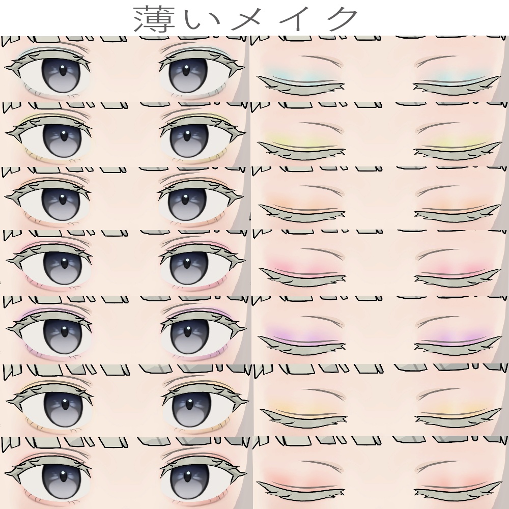 【Grusちゃん専用】カラフルメイク