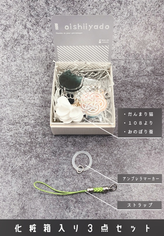晴道装丁概念アクキー