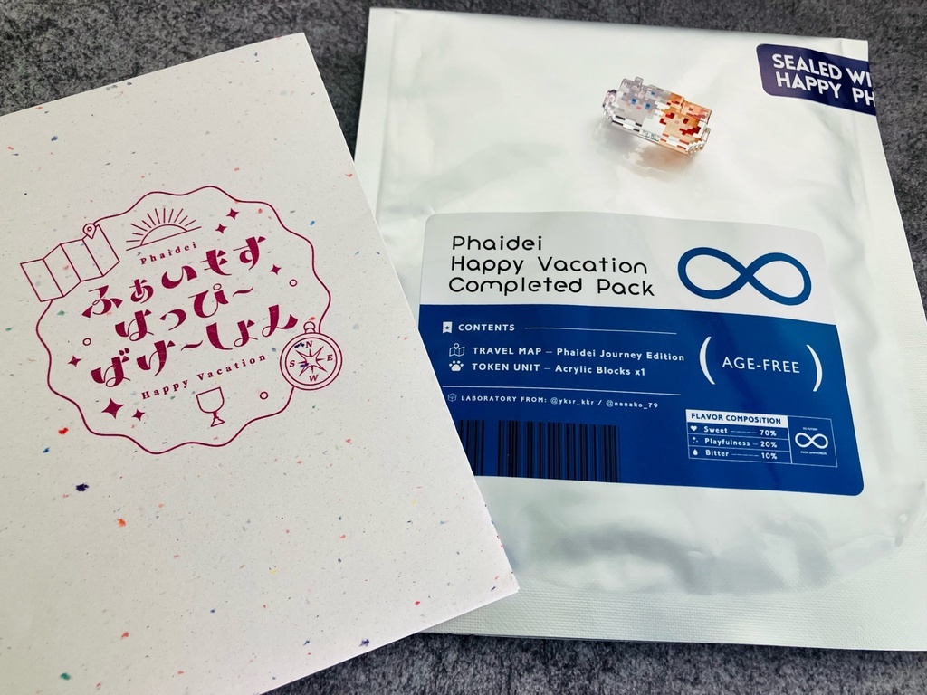 ふぁいもすはっぴ~ばけ~しょん(zine本体)