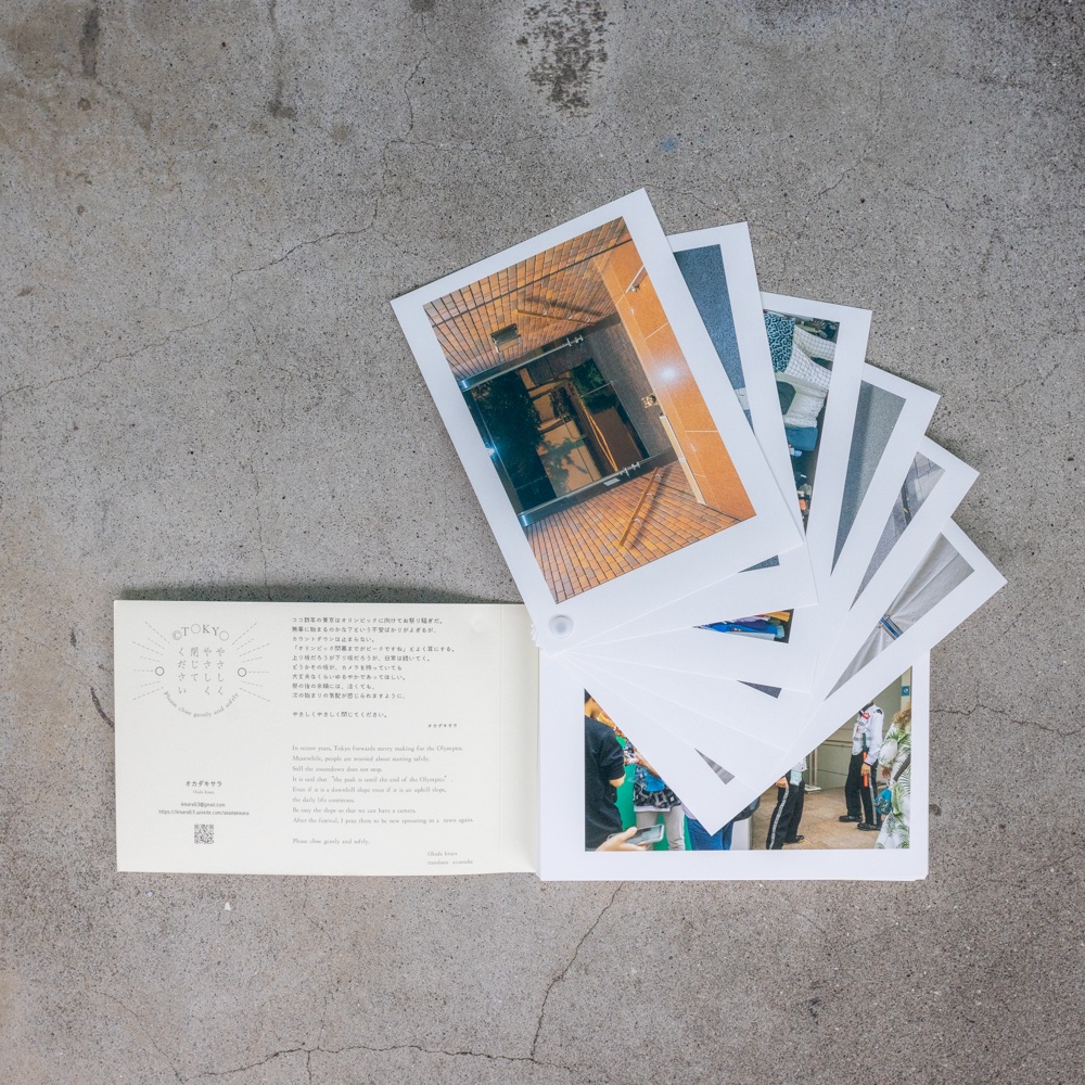 ©TOKYO やさしくやさしく閉じてください (©TOKYO Please close gently and softly)