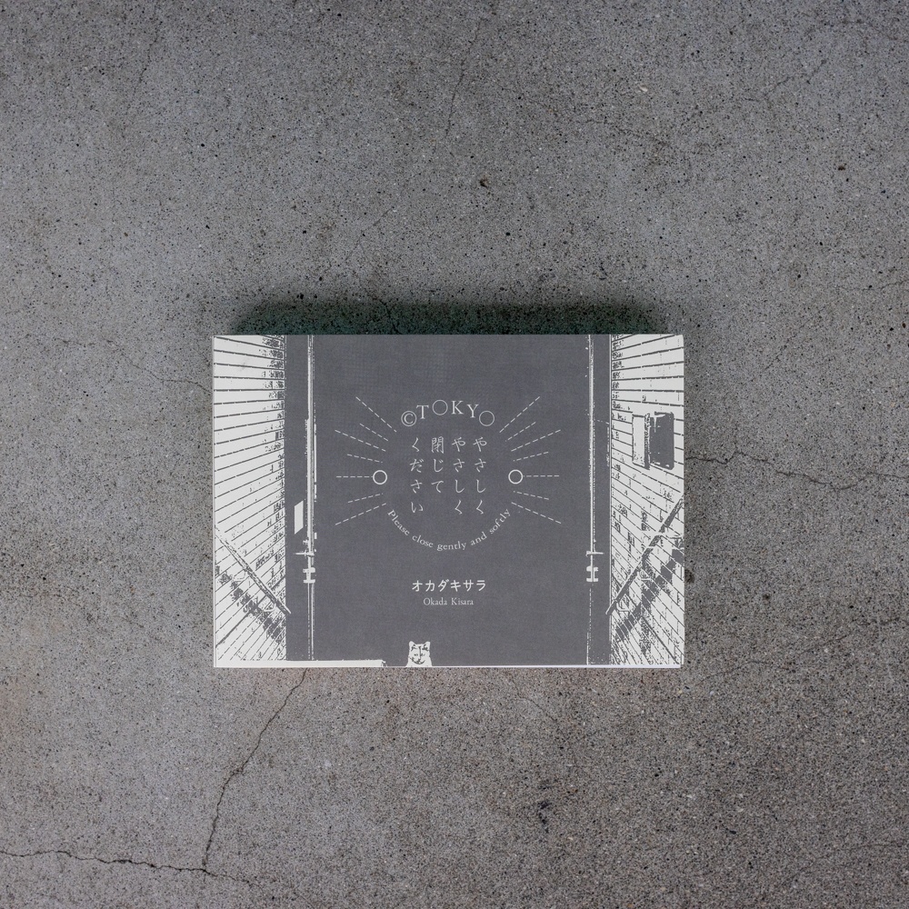 ©TOKYO やさしくやさしく閉じてください (©TOKYO Please close gently and softly)