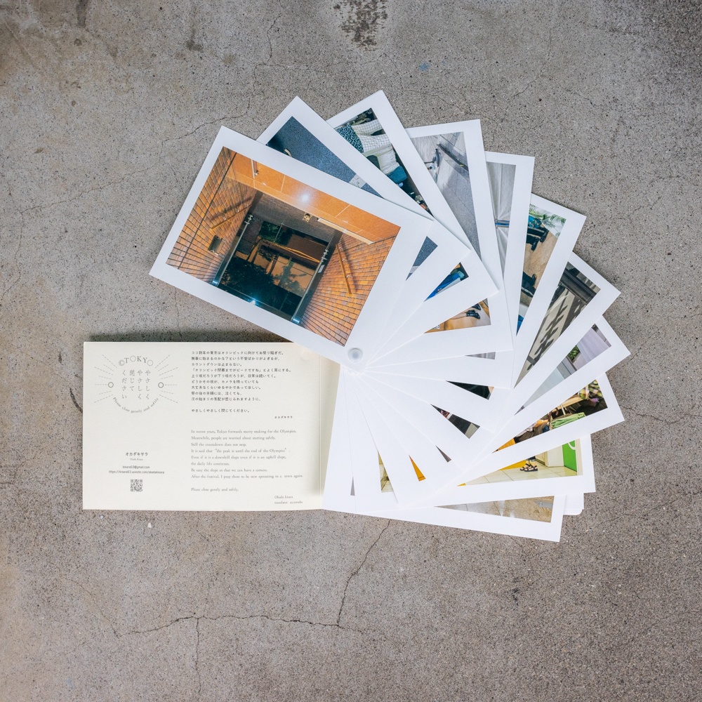 ©TOKYO やさしくやさしく閉じてください (©TOKYO Please close gently and softly)