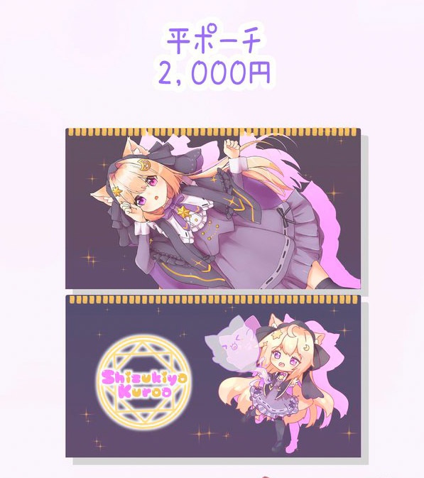 紫月夜クロア 革製平ポーチ