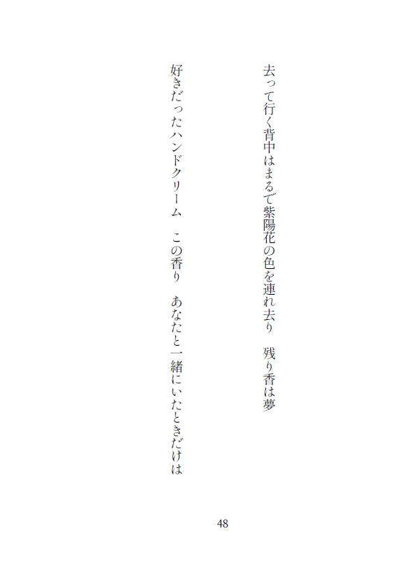 短歌集『つなぐ』