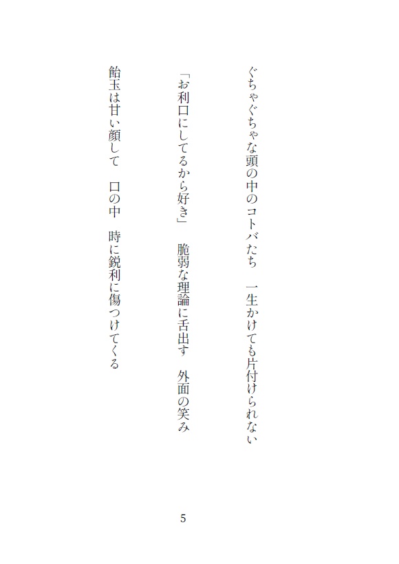 短歌集『つなぐ』