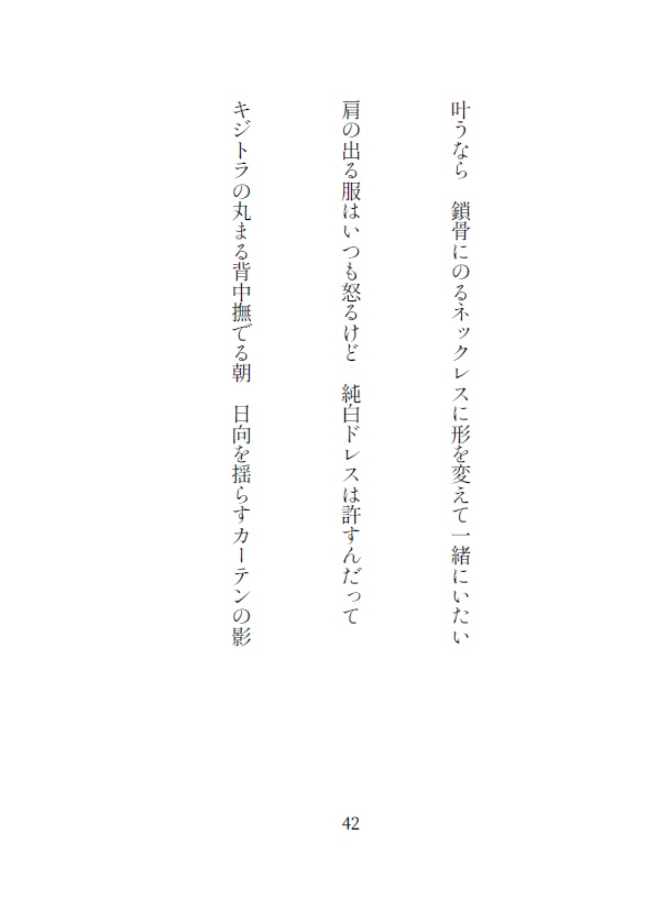 短歌集『つなぐ』