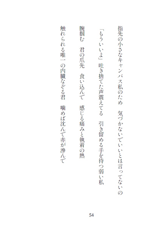 短歌集『つなぐ』