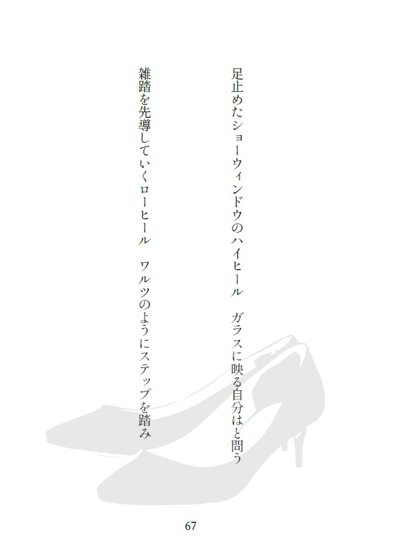 短歌集『つなぐ』