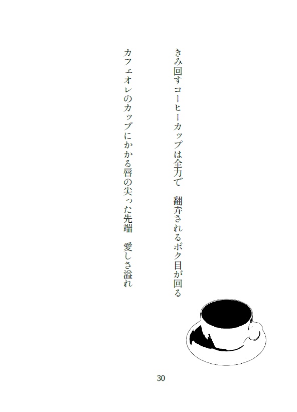 短歌集『つなぐ』