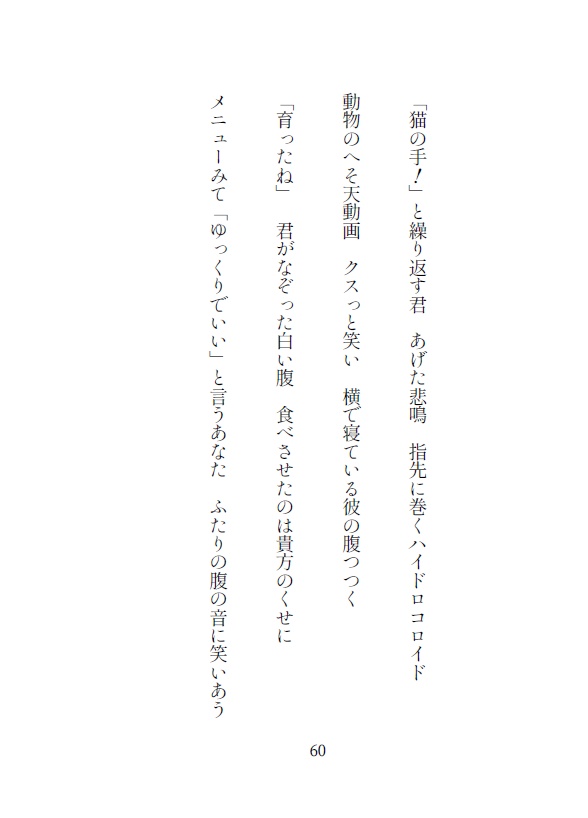 短歌集『つなぐ』