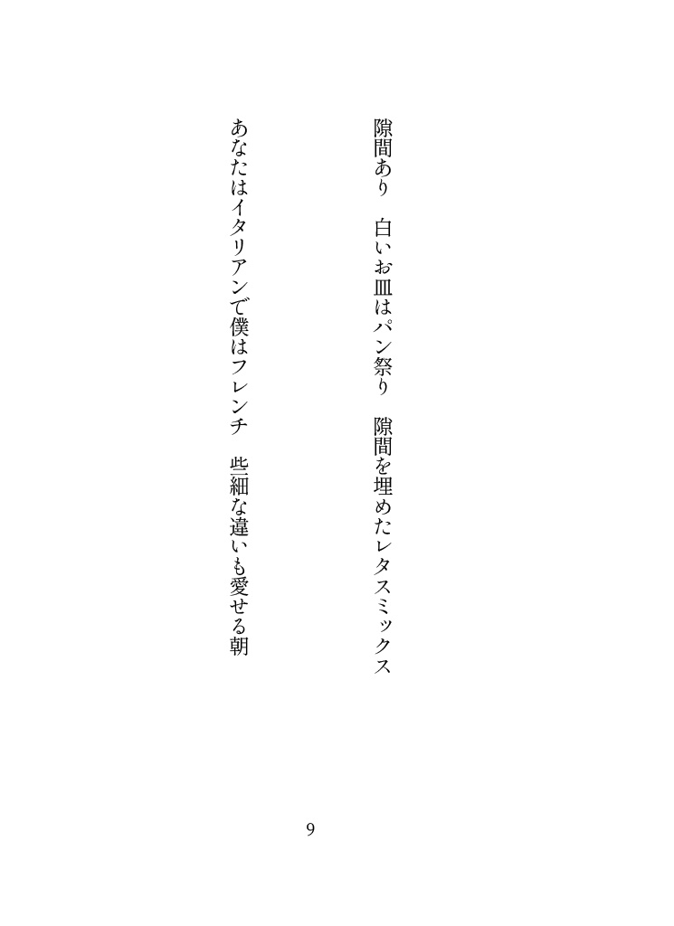 短歌集『Sugar』