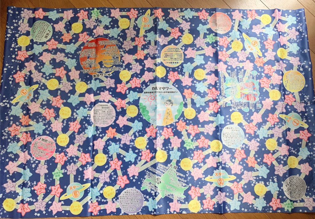 星間遊戯-GALAXY-