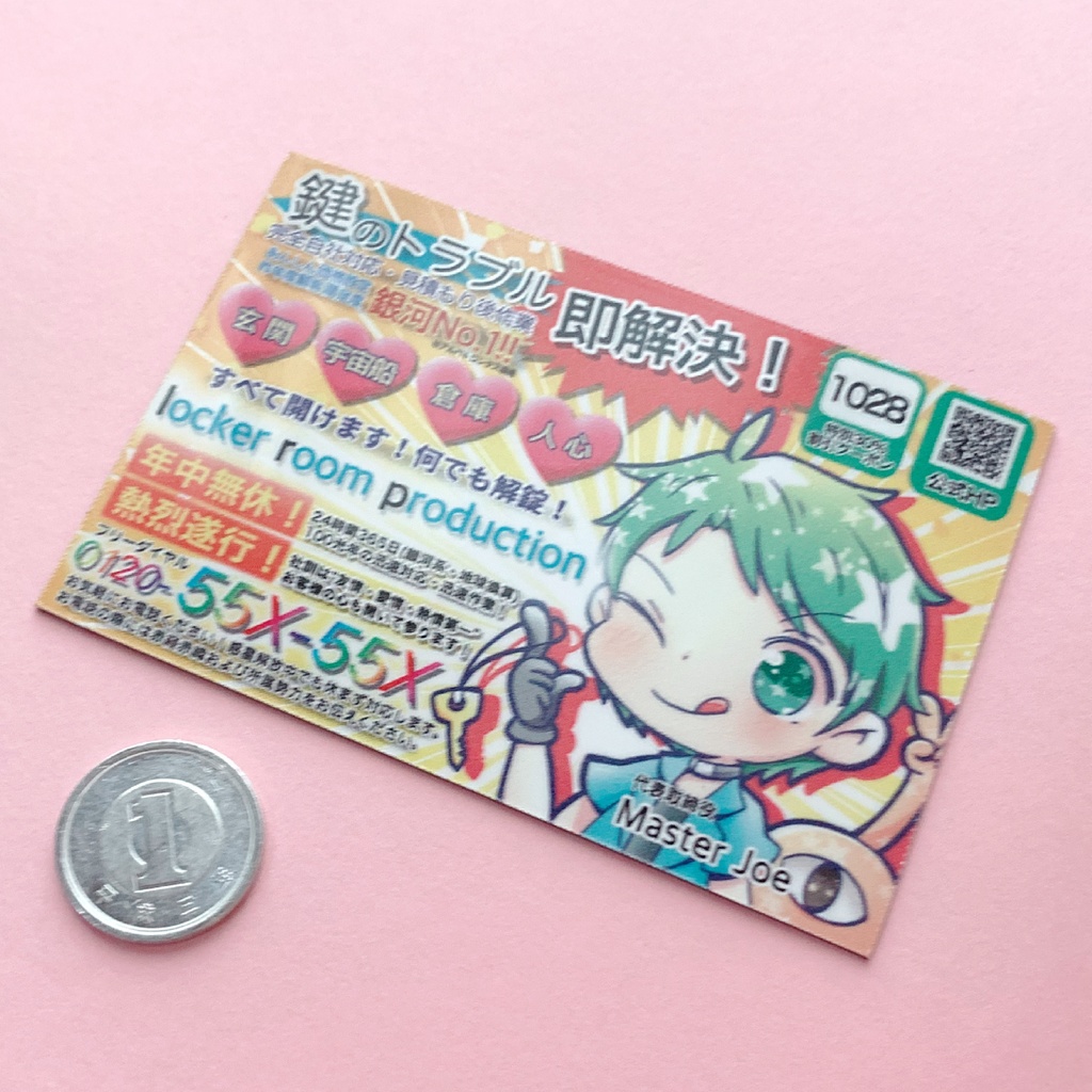 LRP水道局風マグネット