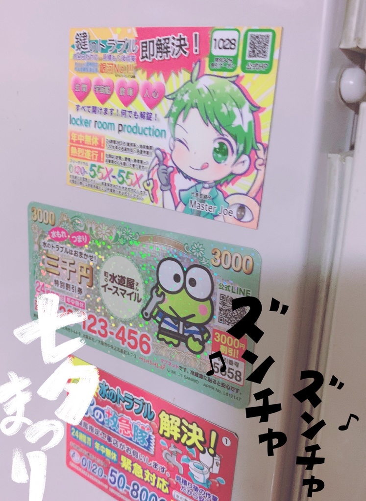 LRP水道局風マグネット - 銀河三丁目 - BOOTH