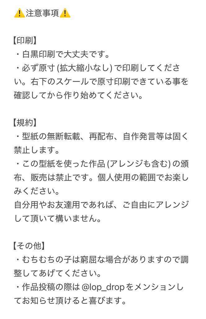 こうもりおみみマント無料型紙