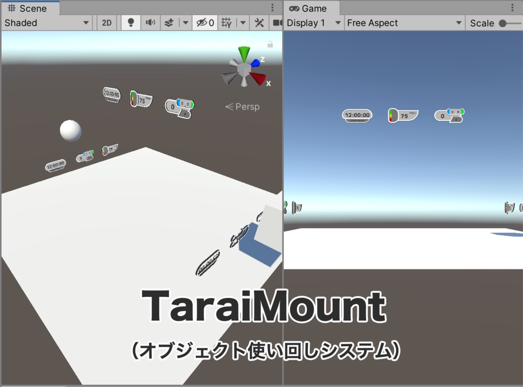 【VRChatワールド用ユーティリティ】TaraiMount