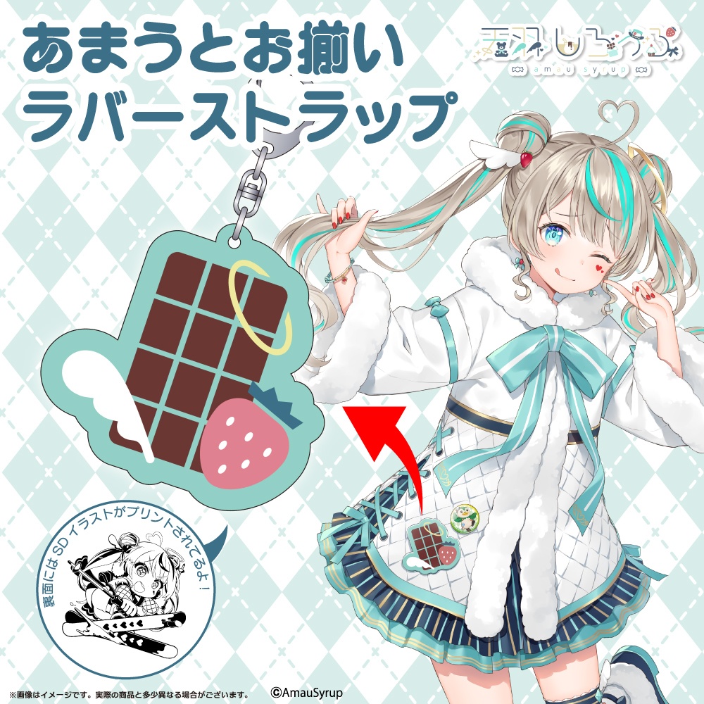 【わいちゃんとあまうのスキー旅行】あまうとお揃いラバーストラップ