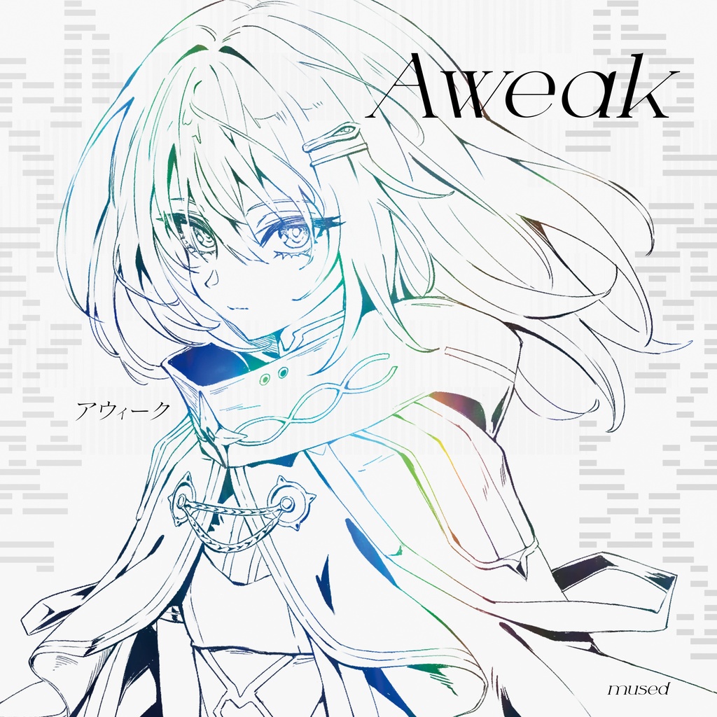 アウィーク(フィジカルCD)