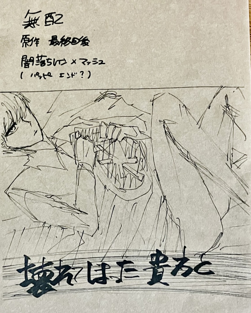 壊れてしまった貴方と