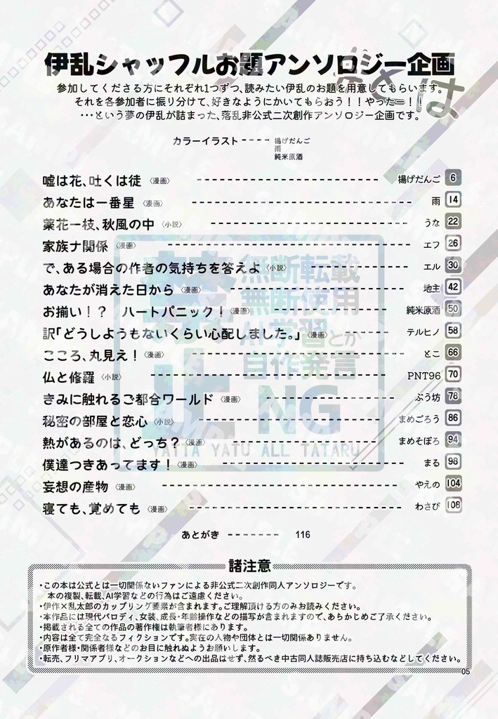 不運でも二人なら強運!!