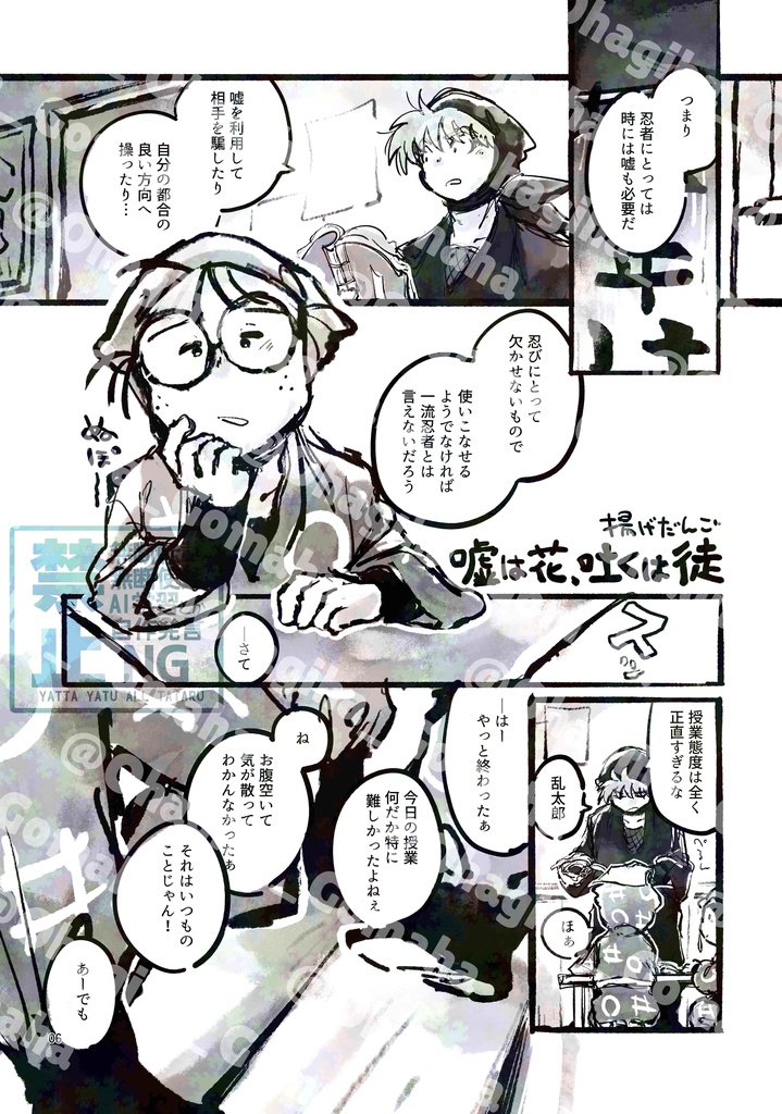 不運でも二人なら強運!!