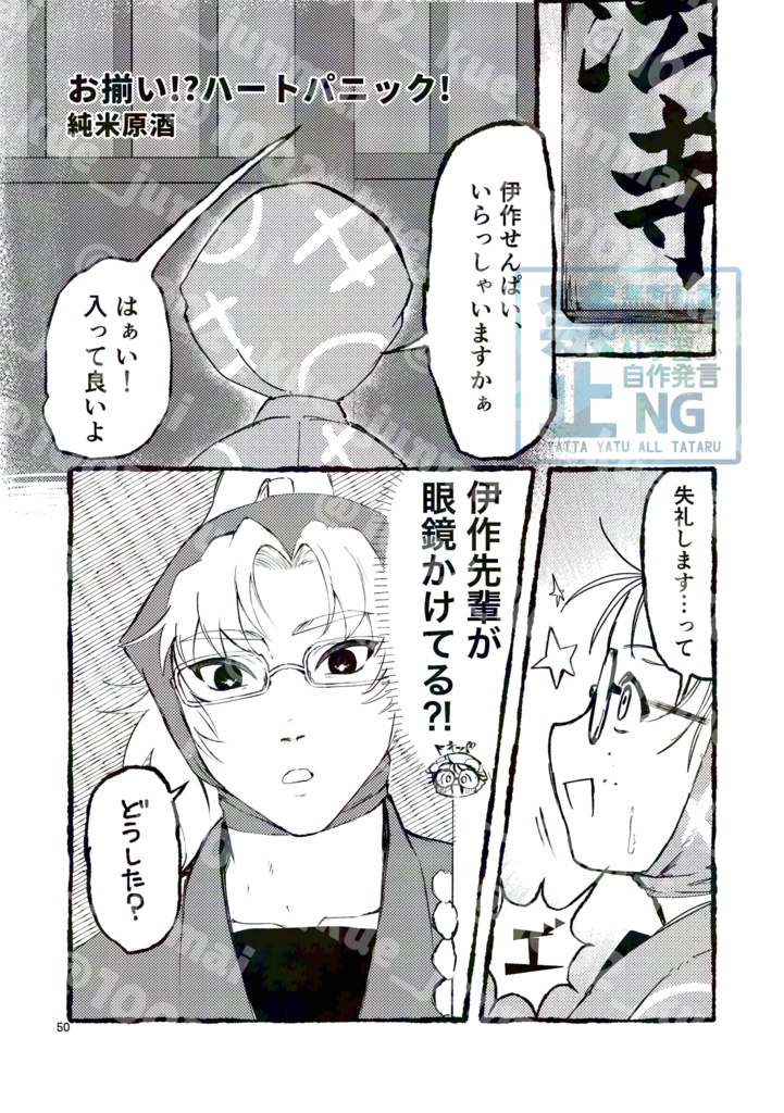 不運でも二人なら強運!!