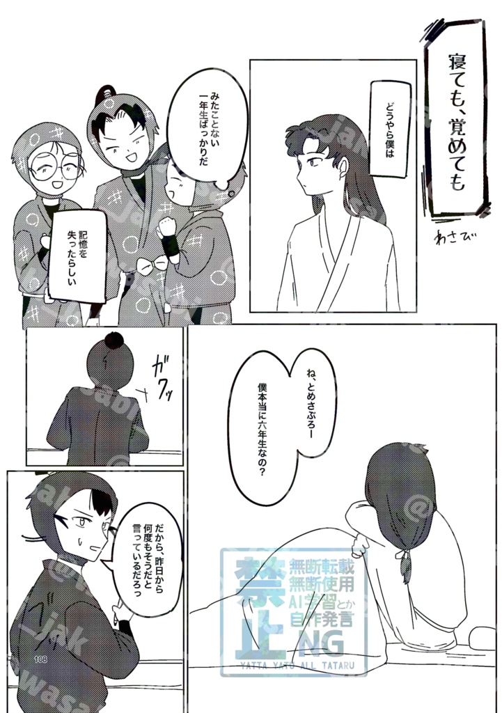 不運でも二人なら強運!!