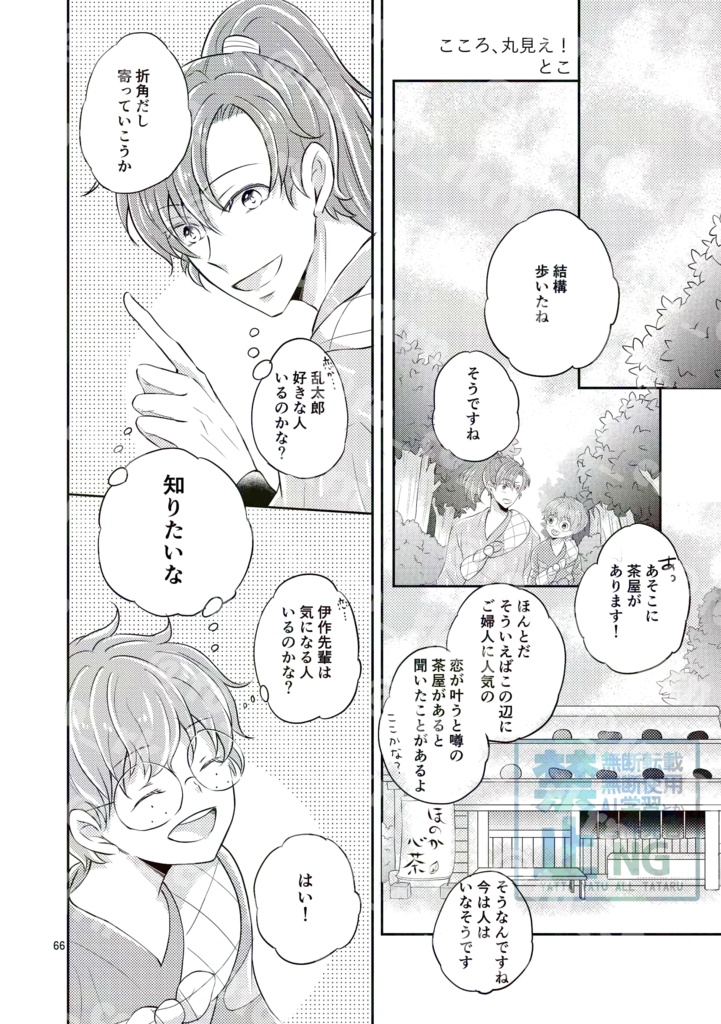 不運でも二人なら強運!!