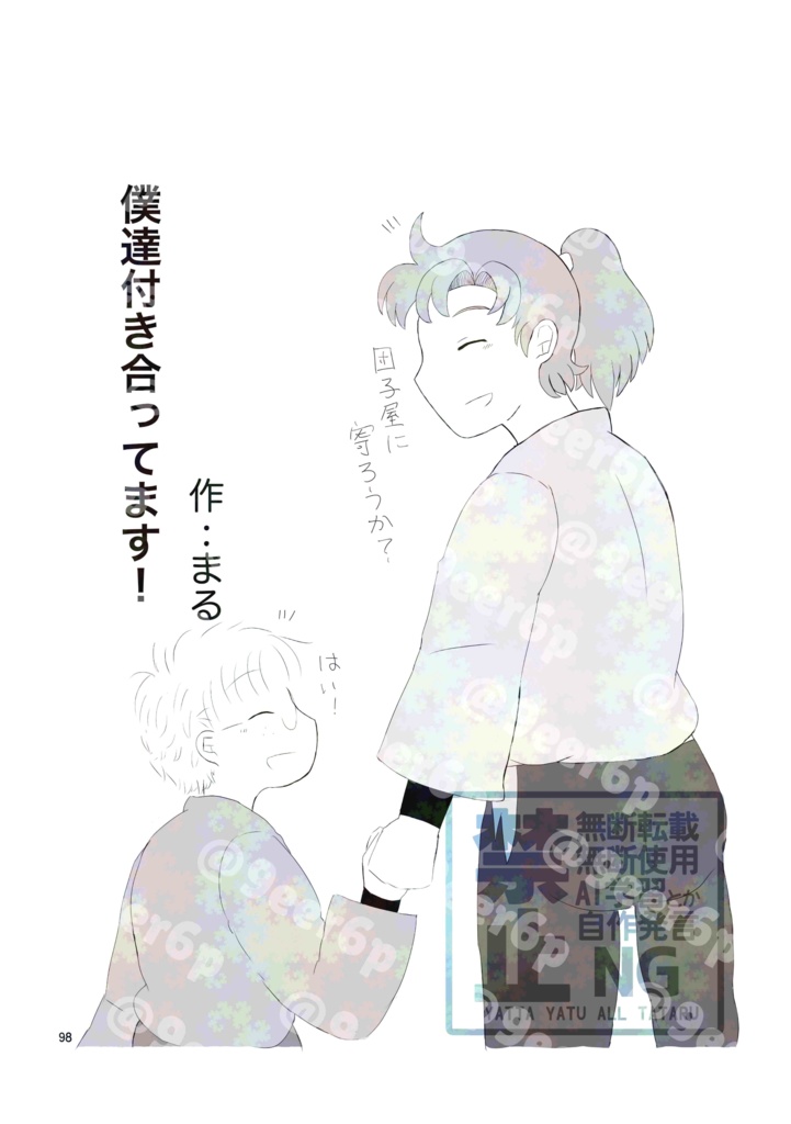 不運でも二人なら強運!!