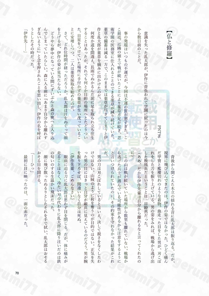 不運でも二人なら強運!!