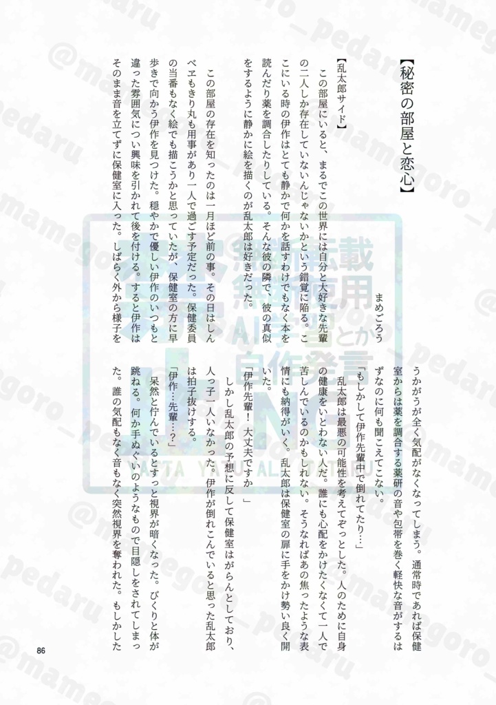 不運でも二人なら強運!!