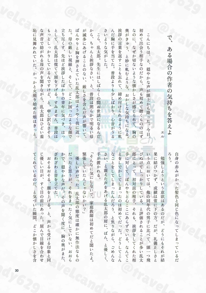 不運でも二人なら強運!!