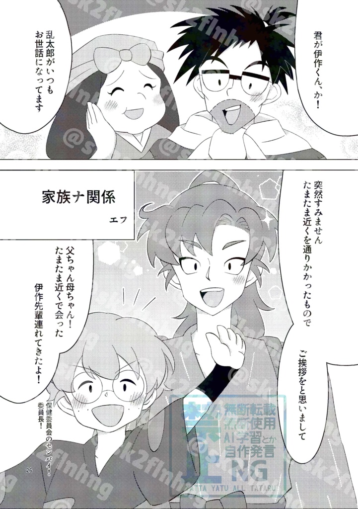 不運でも二人なら強運!!