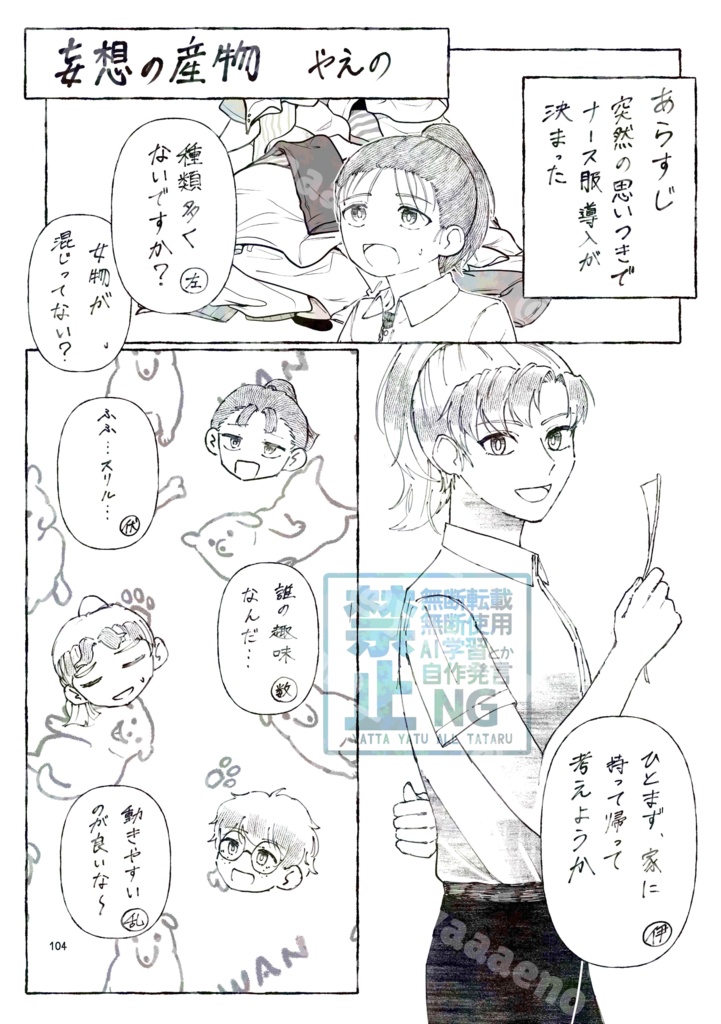 不運でも二人なら強運!!