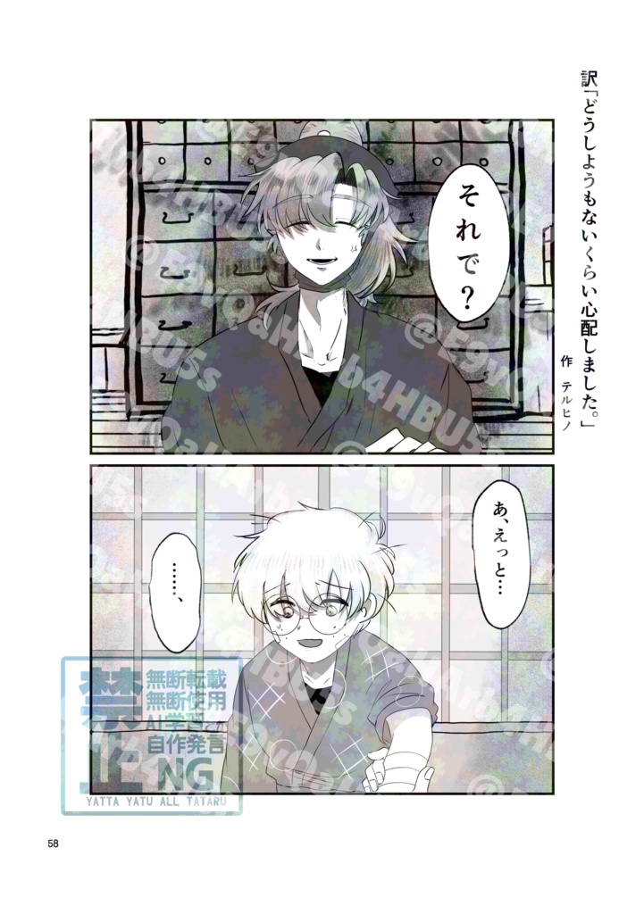 不運でも二人なら強運!!