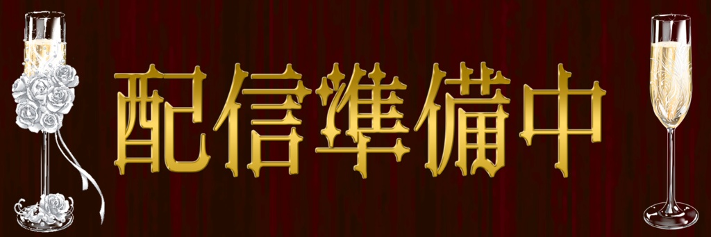 準備中エレガント風Twitterヘッダー