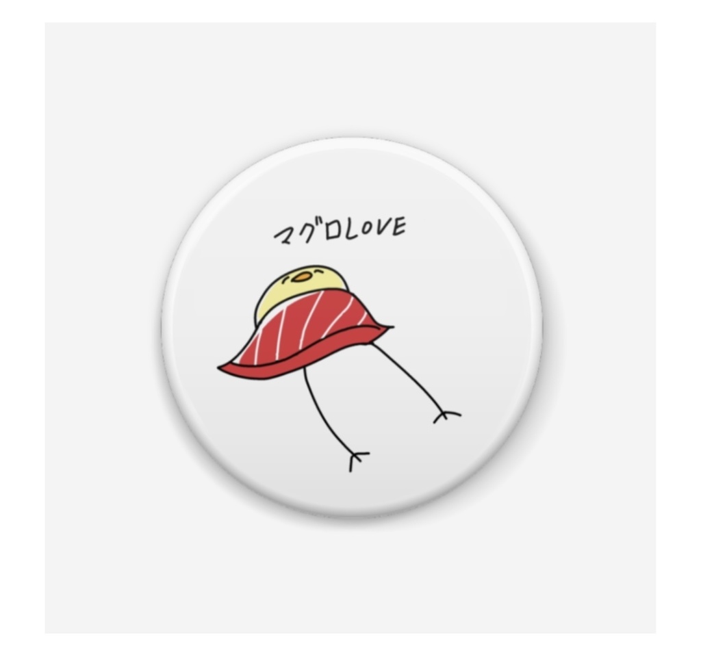 缶バッジ（マグロlove）