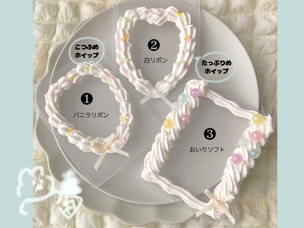 あまいクリームのトレカケース