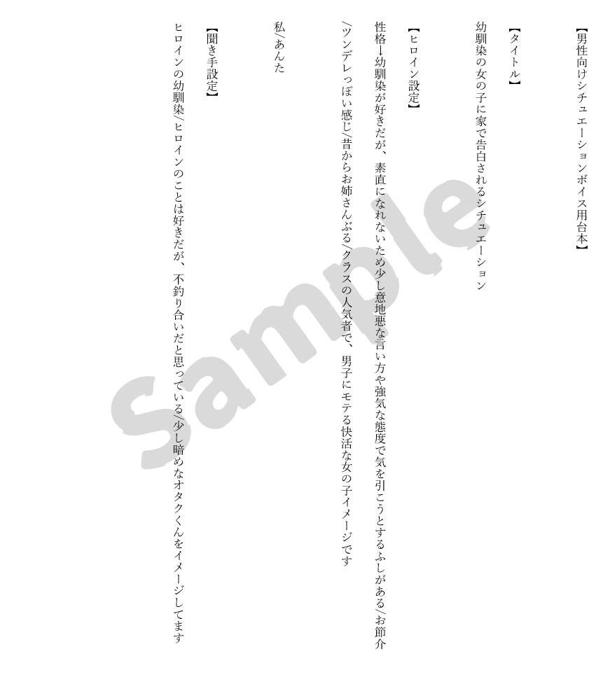 【幼馴染/ツンデレ】おせっかいでツンデレ気味な幼馴染に家で告白されるシチェーション【男性向けシチェーションボイス】