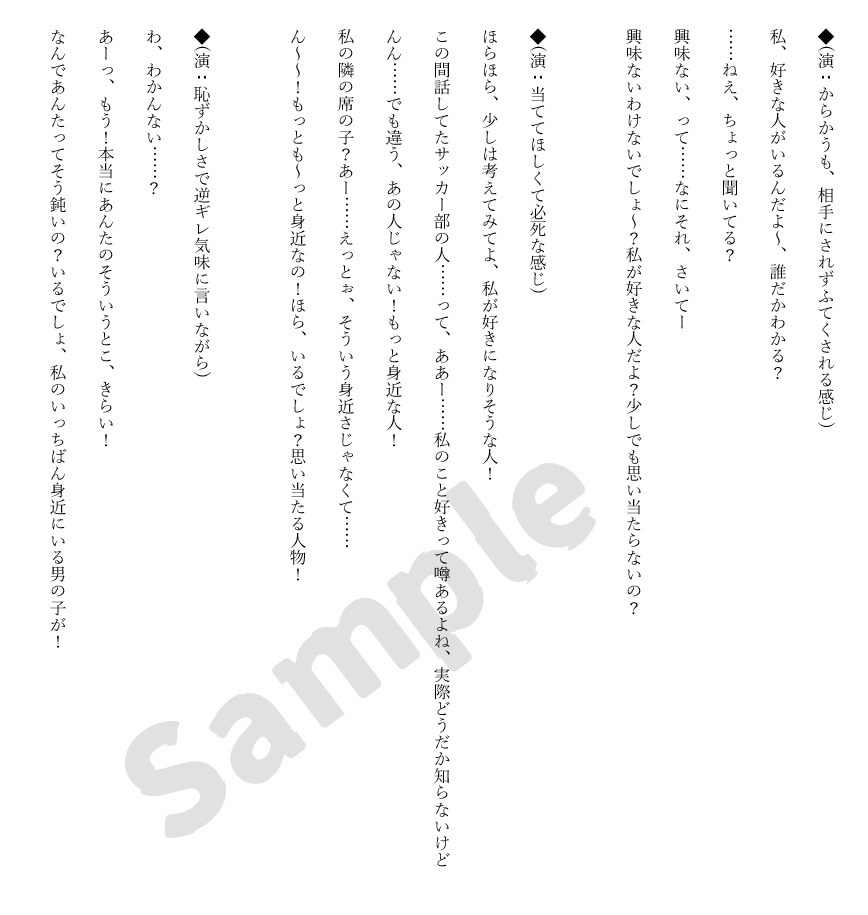 【幼馴染/ツンデレ】おせっかいでツンデレ気味な幼馴染に家で告白されるシチェーション【男性向けシチェーションボイス】