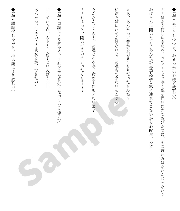 【幼馴染/ツンデレ】おせっかいでツンデレ気味な幼馴染に家で告白されるシチェーション【男性向けシチェーションボイス】