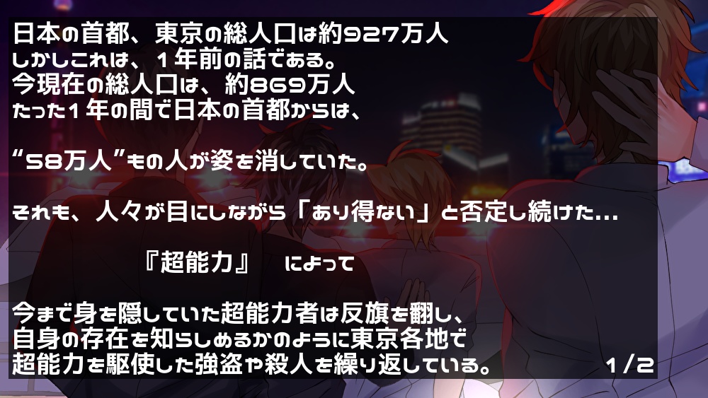 CoCシナリオ「異能警察は、英雄じゃない」