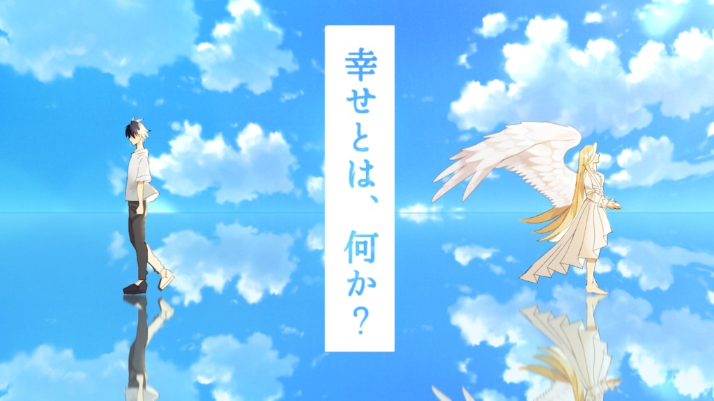 CoCシナリオ「幸せとは、何か？」