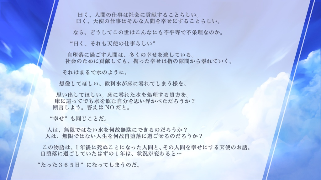 CoCシナリオ「幸せとは、何か?」