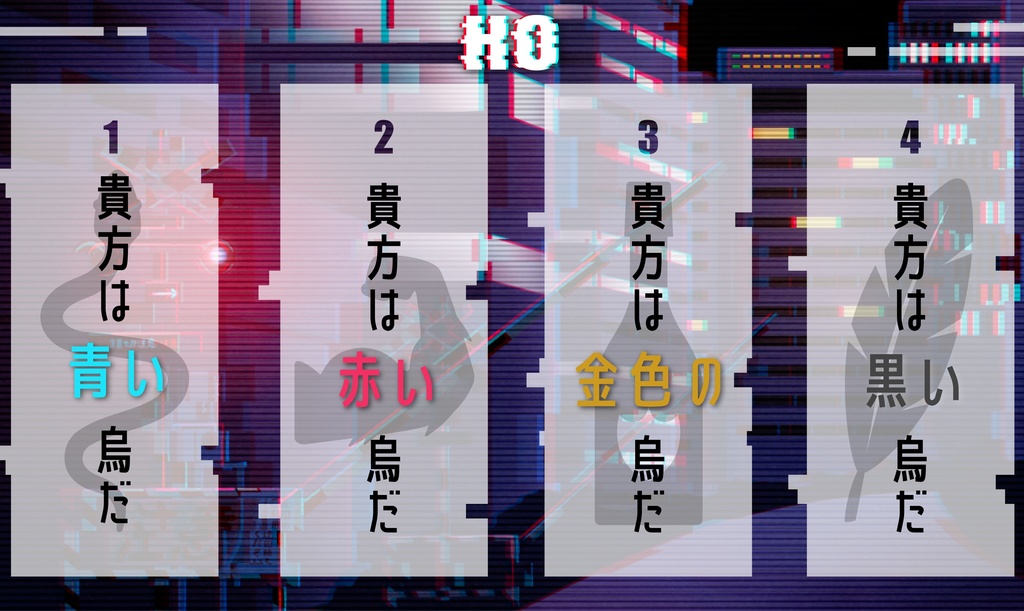 CoCシナリオ「烏が群れては、無彩色」SPLL:E107128