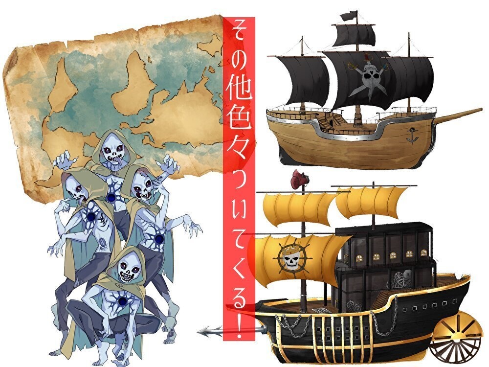 CoCシナリオ「海賊時代‐Buccaneer Age‐」SPLL:E119046