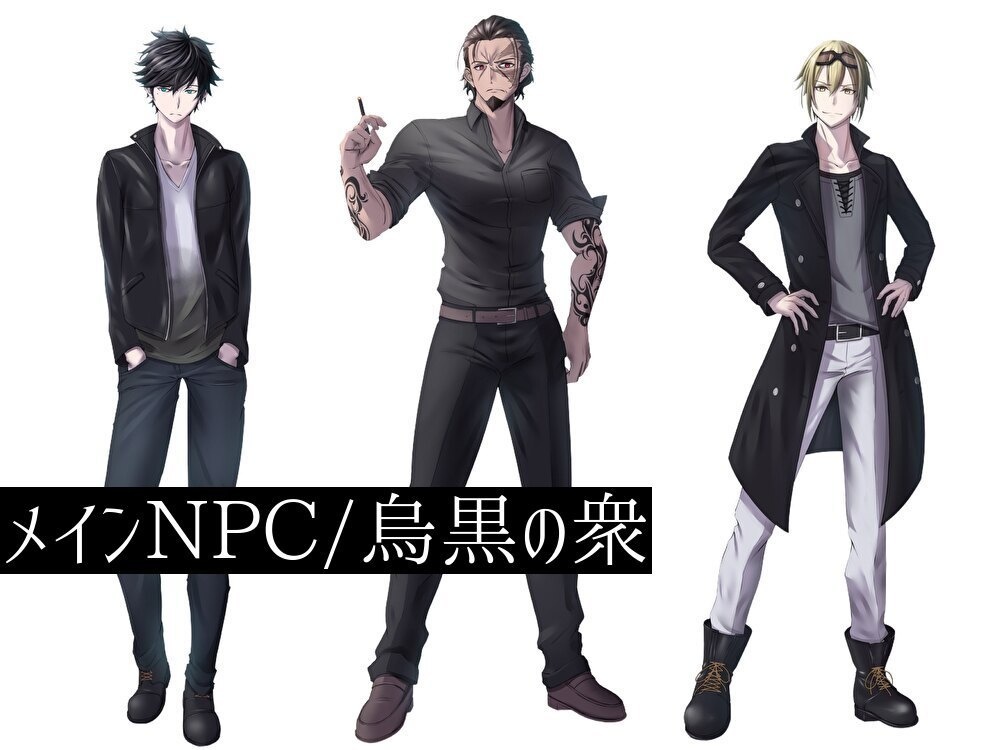 CoCシナリオ「烏が群れては、極彩色」SPLL:E197452