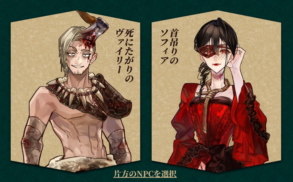 CoCシナリオ「Count 6」SPLL:E196391