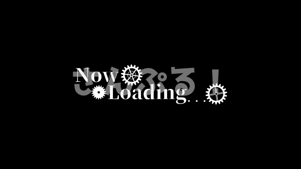 NowLoading【歯車】映像素材：Youtuber：Vtuber