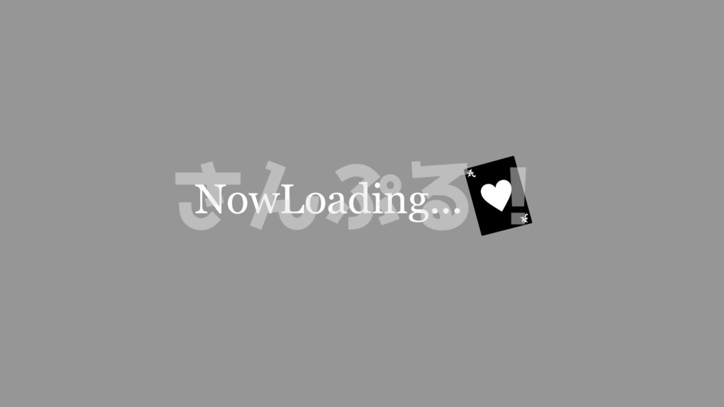 NowLoading【トランプシリーズ】映像素材:Youtuber:Vtuber